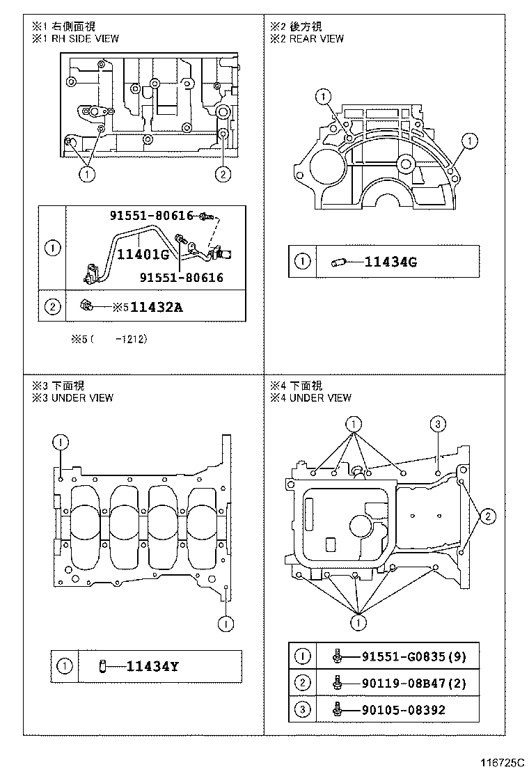12102-33010 PAN SUB-ASSY, OIL, NO.2 product image