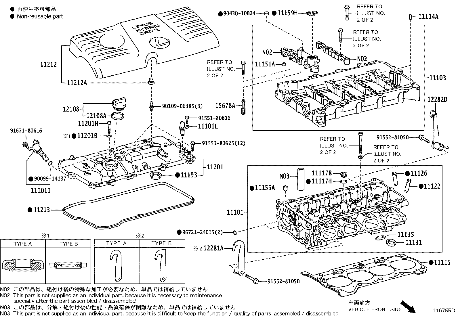 Toyota 11212-37080 COVER, CYLINDER HEAD, NO.2