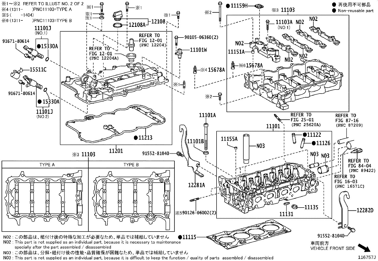 11210-40151 COVER SUB-ASSY, CYLINDER HEAD product image