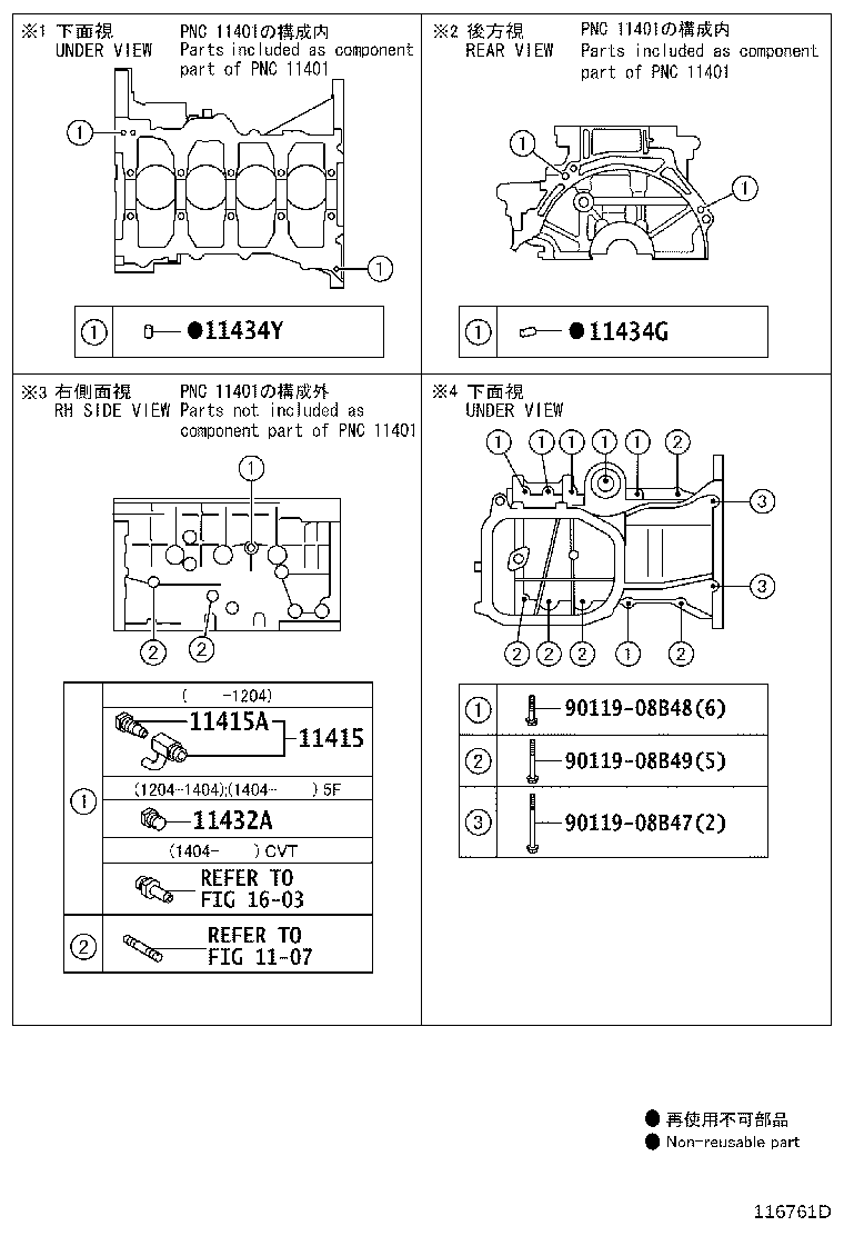 12101-40130 PAN SUB-ASSY, OIL product image