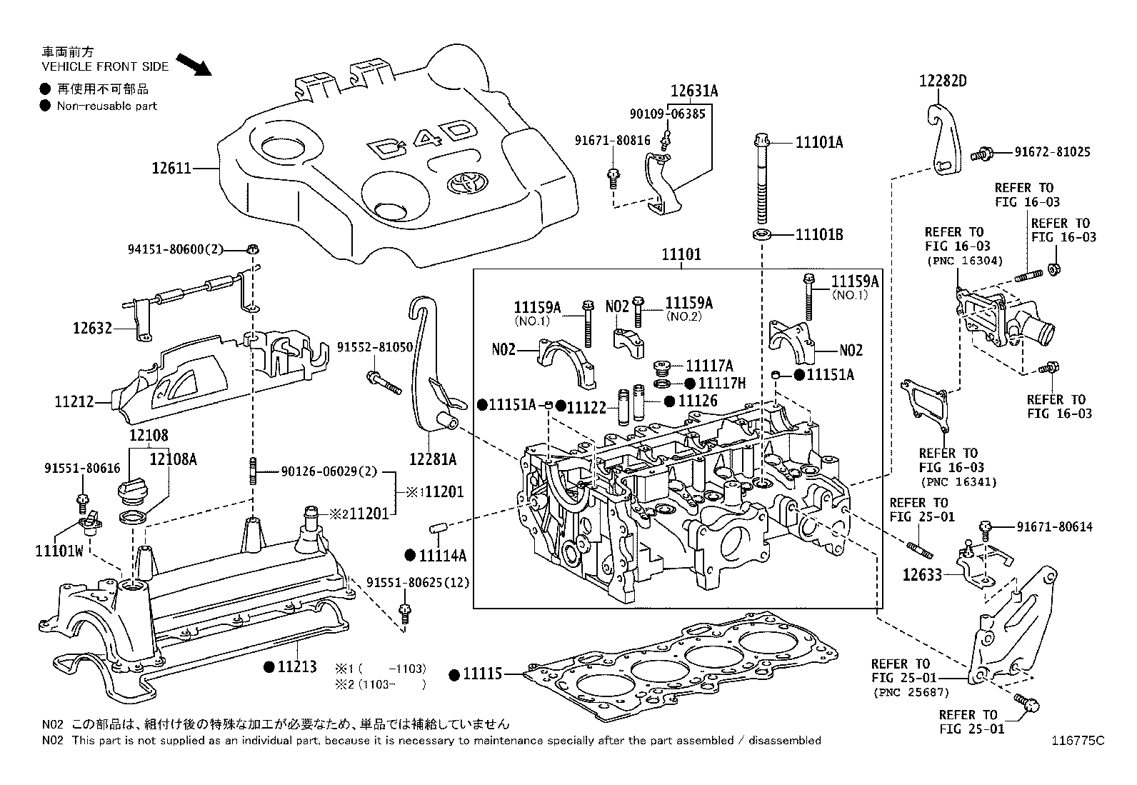 11201-47072 COVER SUB-ASSY, CYLINDER HEAD product image