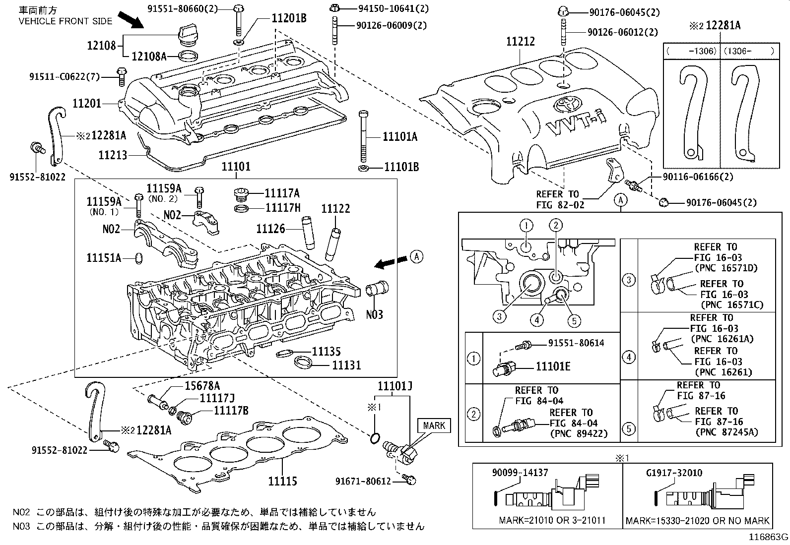 11212-21020 COVER, CYLINDER HEAD, NO.2 product image