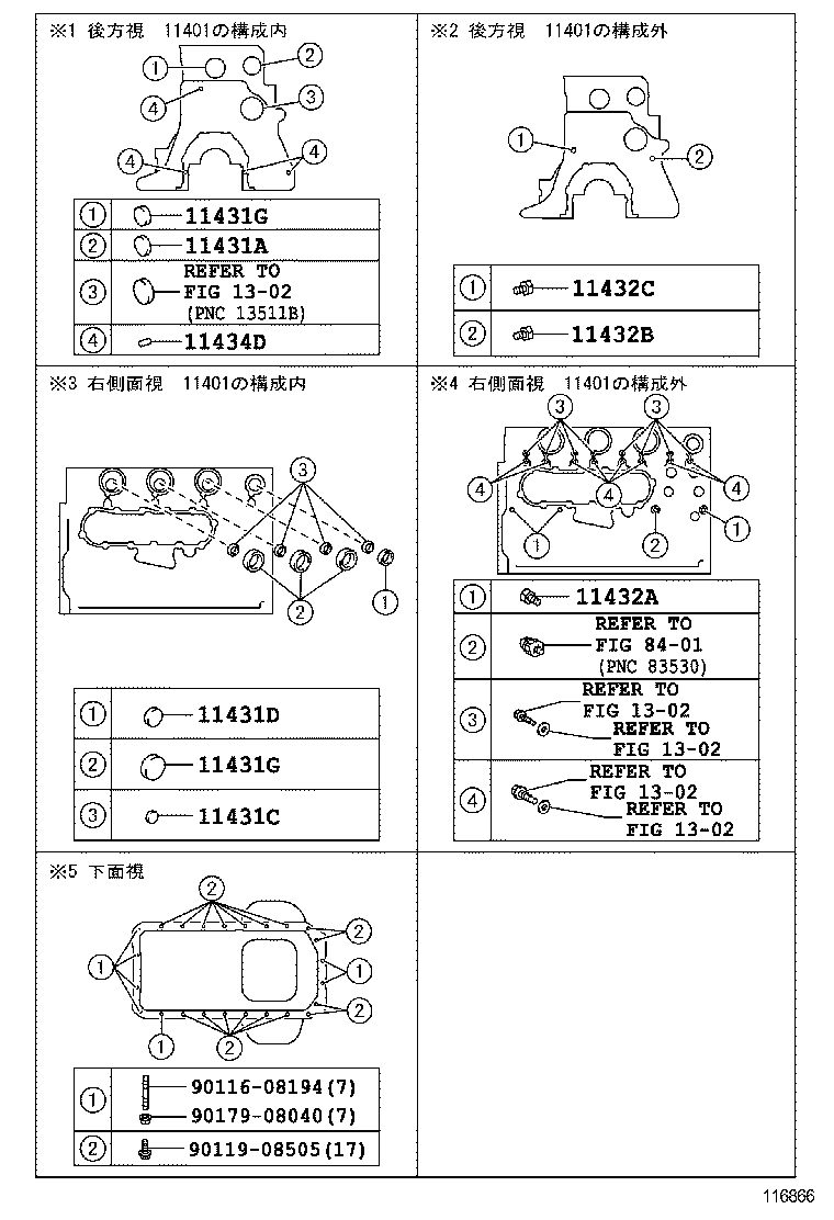 16269-78041 COVER, CYLINDER BLOCK, REAR product image