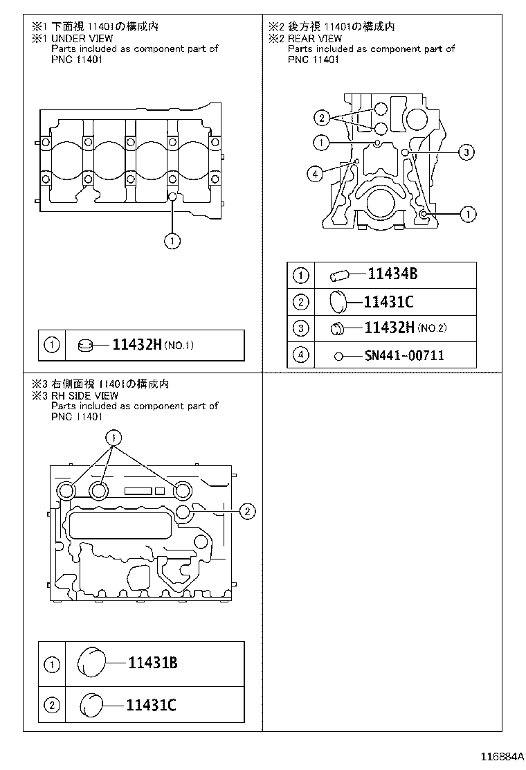 S2413-51161 GASKET, CYLINDER BLOCK OIL HOLE product image