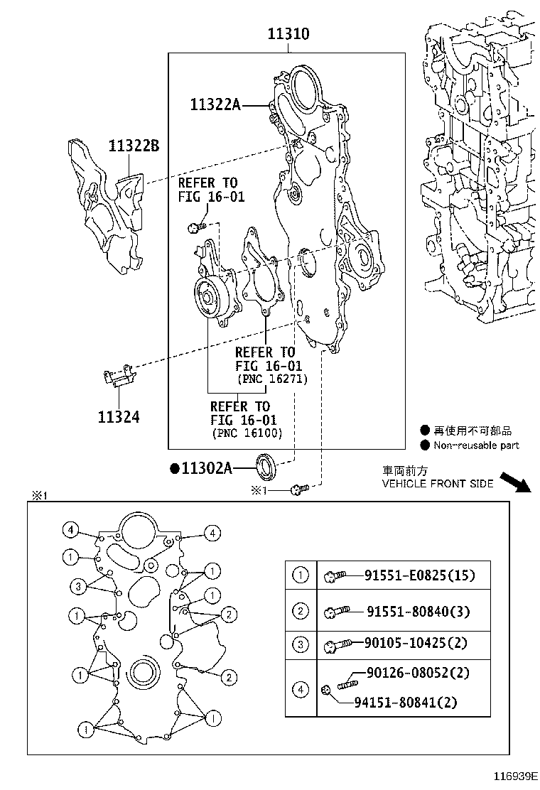 11293-33050 PLATE, TIMING CHAIN COVER product image
