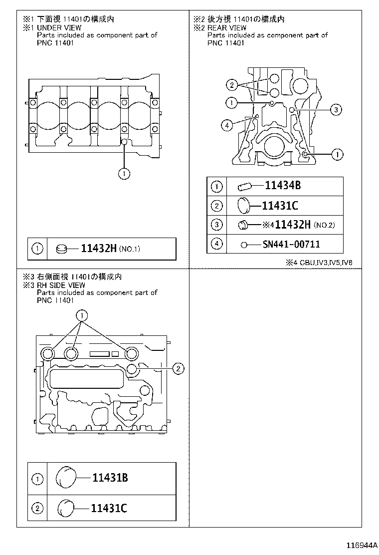 16269-78041 COVER, CYLINDER BLOCK, REAR product image