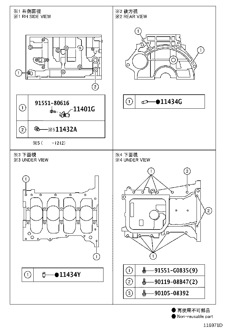 11494-33010 PLATE, OIL HOLE COVER product image