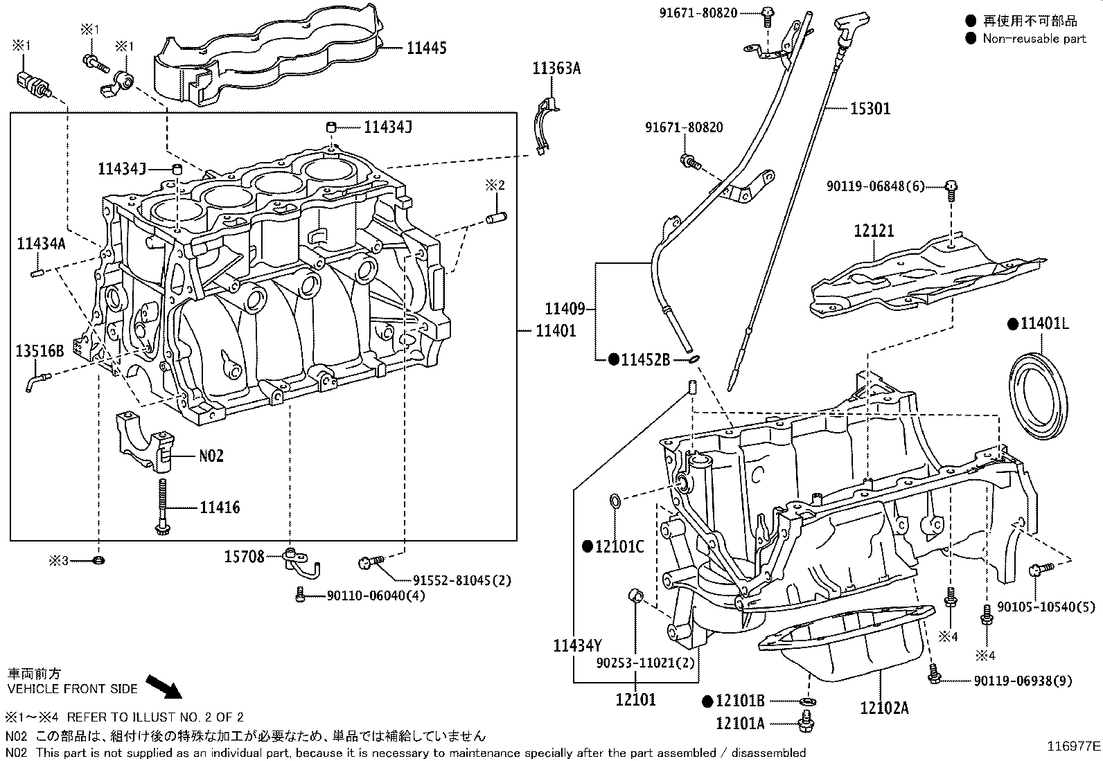 Toyota 90301-19023 RING, O(FOR OIL PAN)