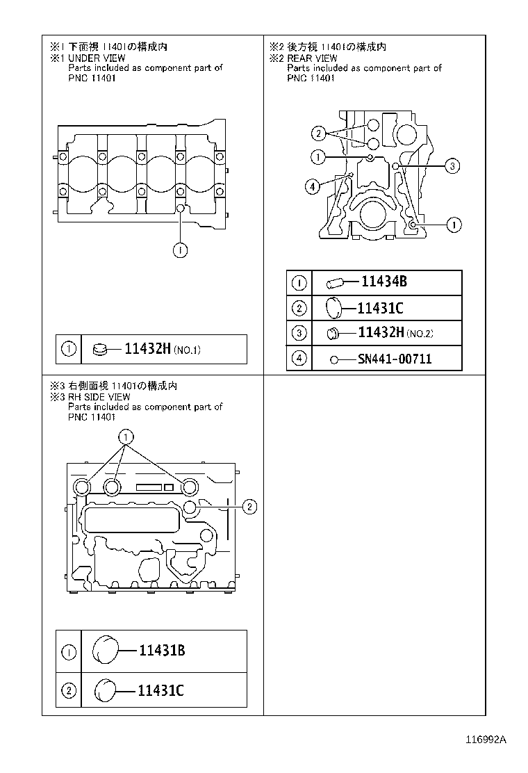 11409-78280 GUIDE SUB-ASSY, OIL LEVEL GAGE product image