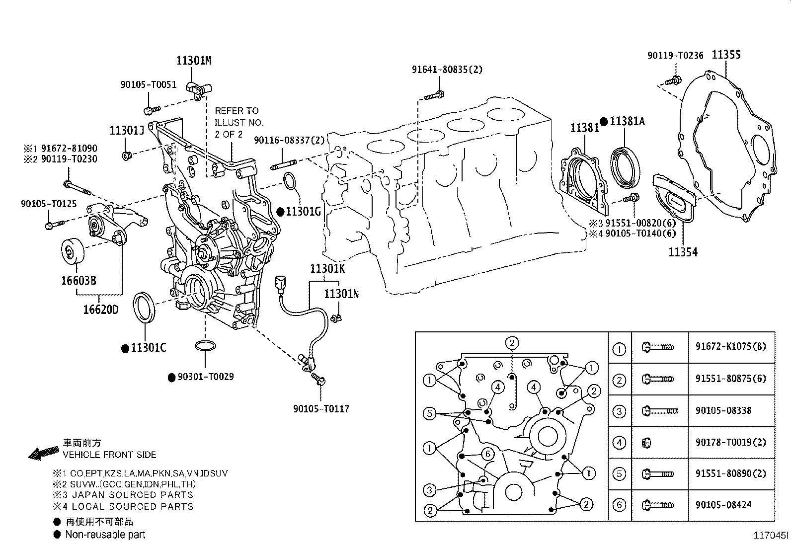11356-0L031 PLATE, REAR END, NO.2 product image