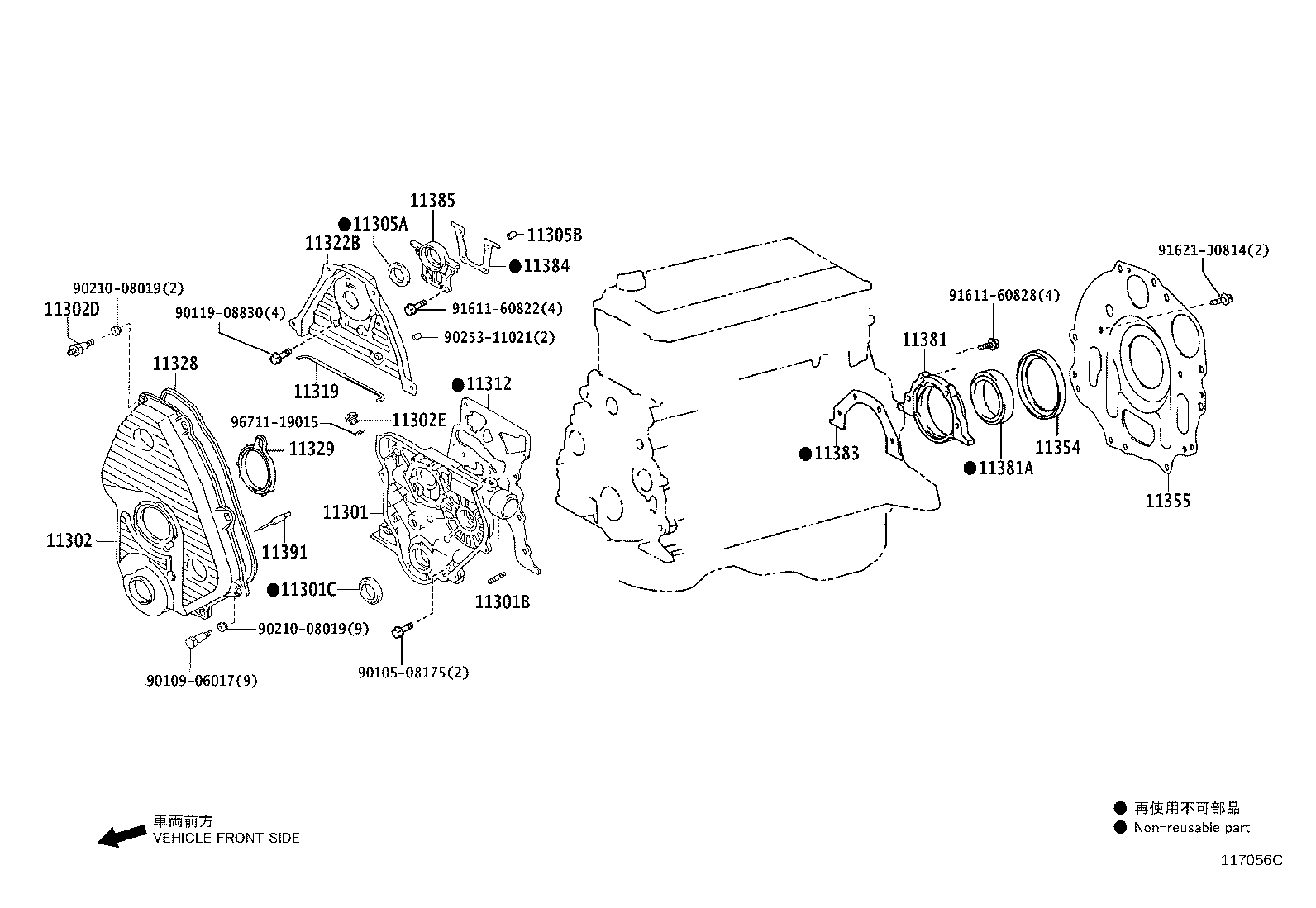 11356-0L031 PLATE, REAR END, NO.2 product image