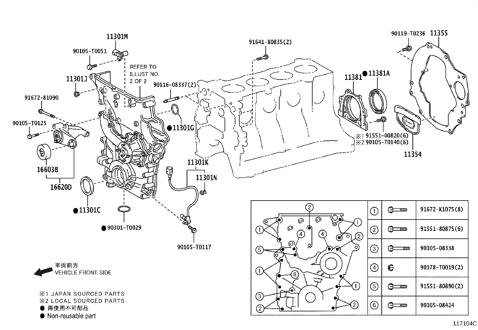 11310-0C022 COVER SUB-ASSY, TIMING CHAIN OR BELT product image