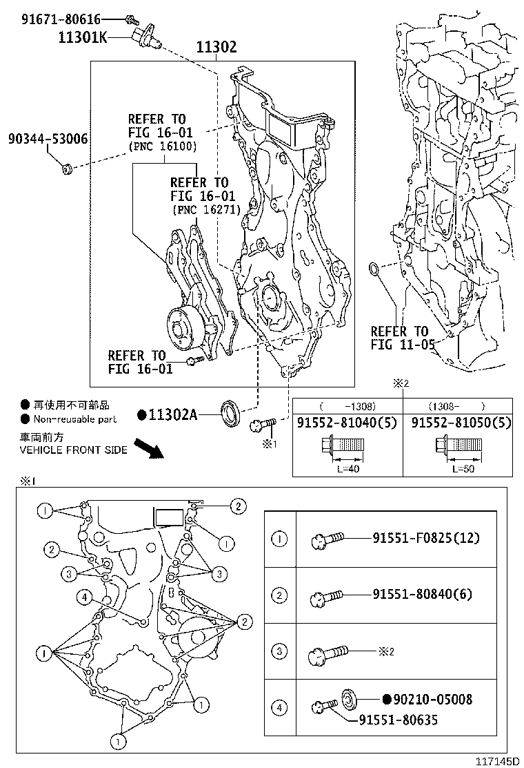 11310-0N010 COVER SUB-ASSY, TIMING CHAIN OR BELT product image