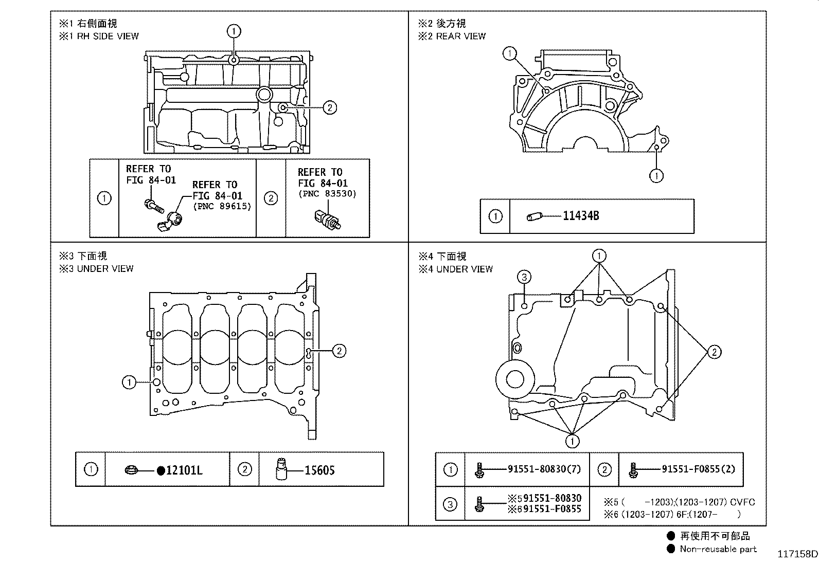 12101-0N010 PAN SUB-ASSY, OIL product image