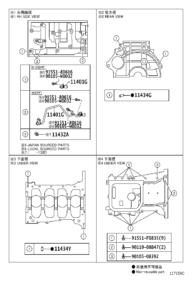 12101-0N010 PAN SUB-ASSY, OIL product image