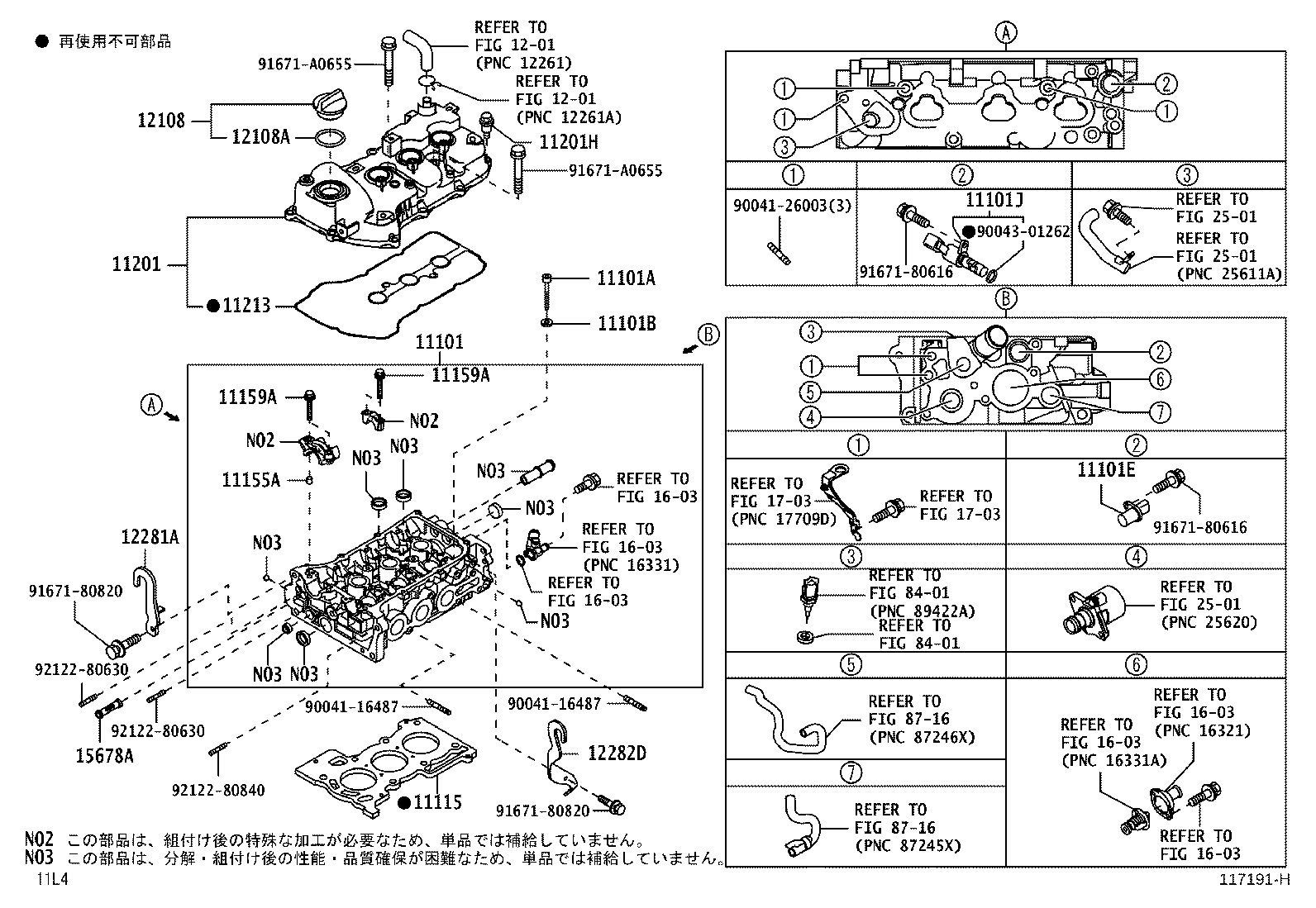 11210-B2023 COVER SUB-ASSY, CYLINDER HEAD product image