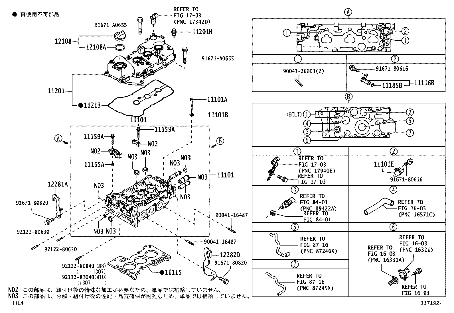 11210-B2023 COVER SUB-ASSY, CYLINDER HEAD product image