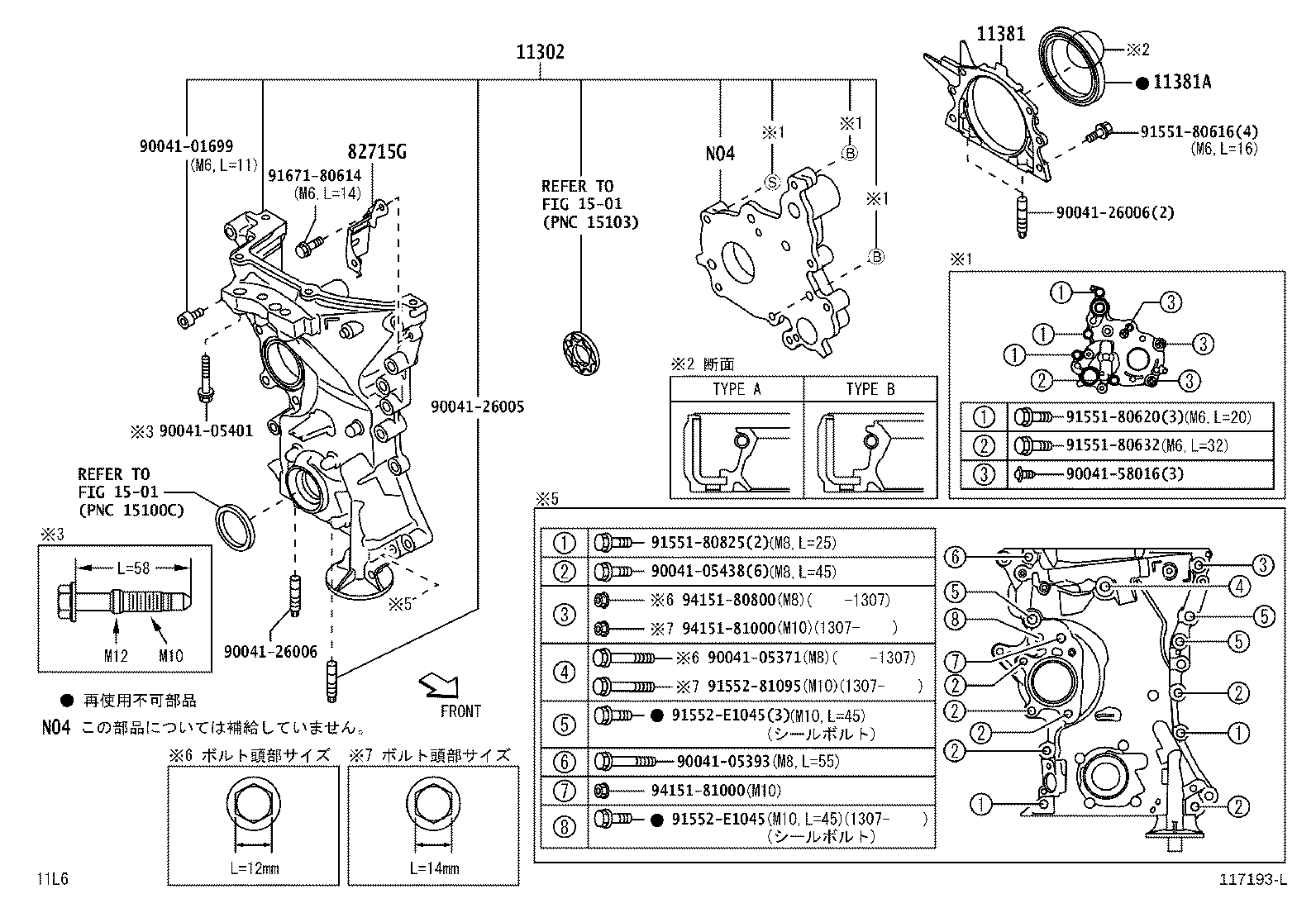 11310-B2062 COVER SUB-ASSY, TIMING CHAIN OR BELT product image