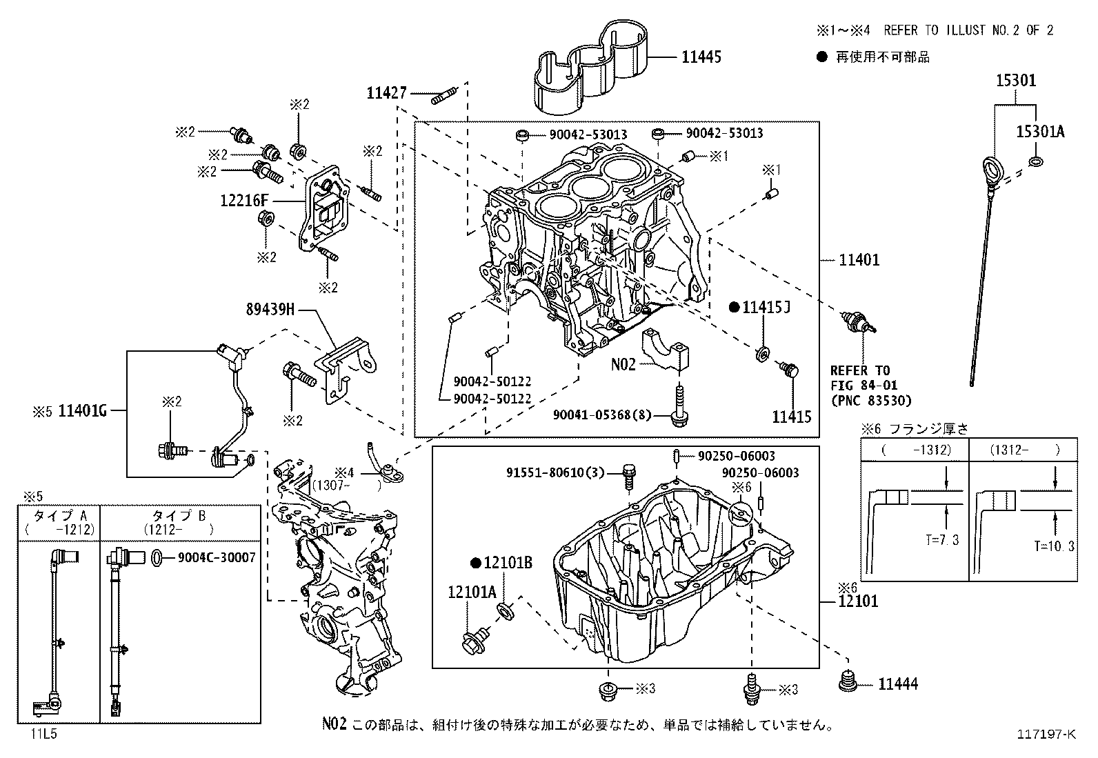 11401-B2142 BLOCK SUB-ASSY, CYLINDER product image