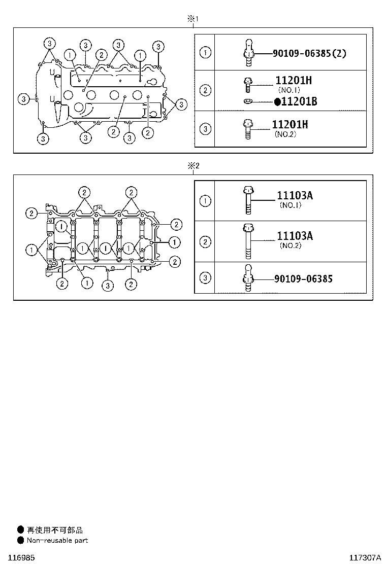 12601-0V090 COVER SUB-ASSY, ENGINE, NO.1 product image