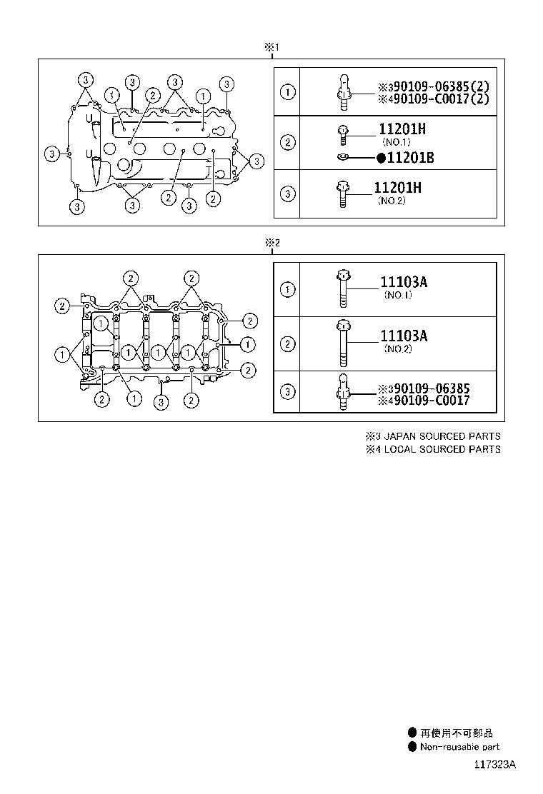 11201-0V030 COVER SUB-ASSY, CYLINDER HEAD product image