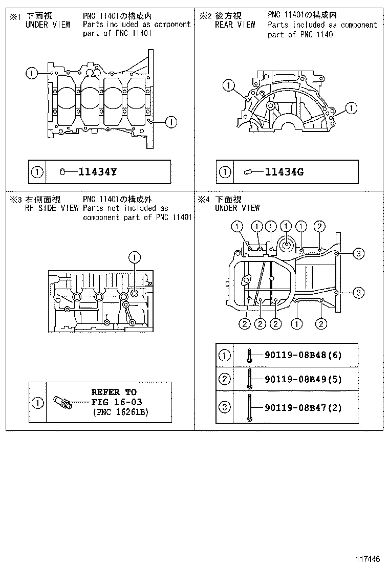 12101-0N010 PAN SUB-ASSY, OIL product image