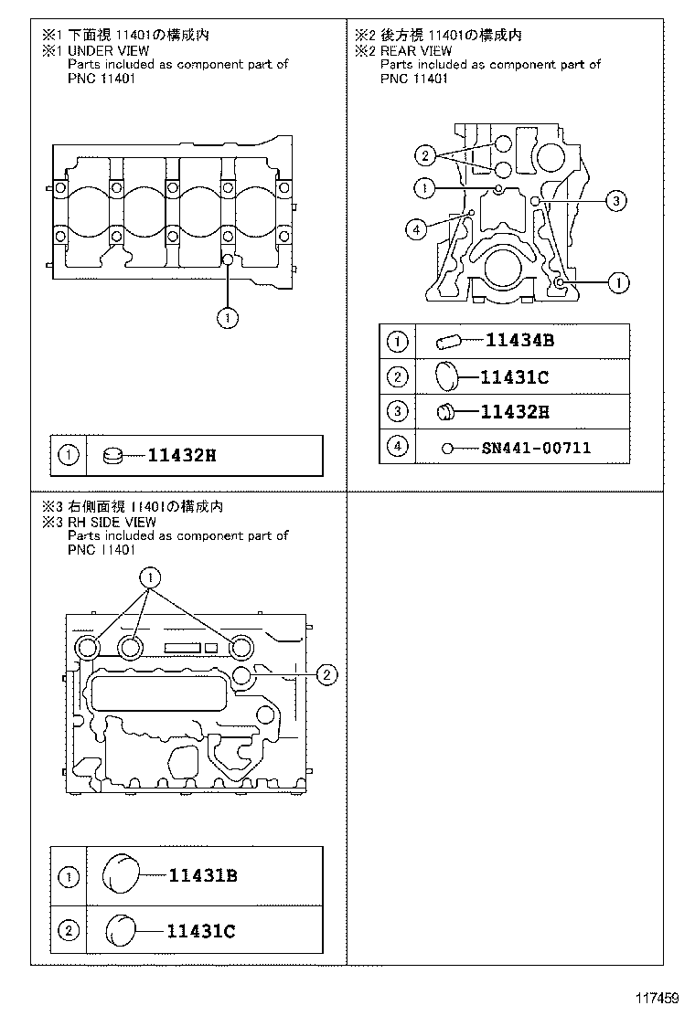 11494-78020 PLATE, OIL HOLE COVER product image