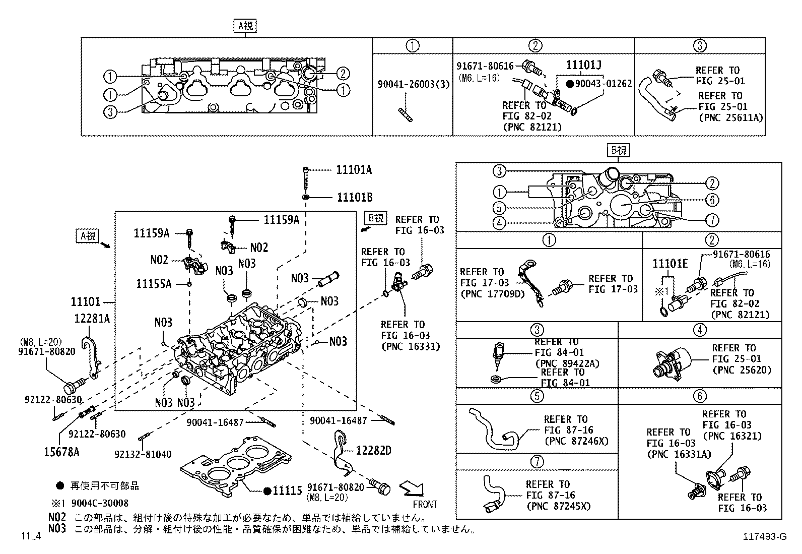 11210-B2013 COVER SUB-ASSY, CYLINDER HEAD product image
