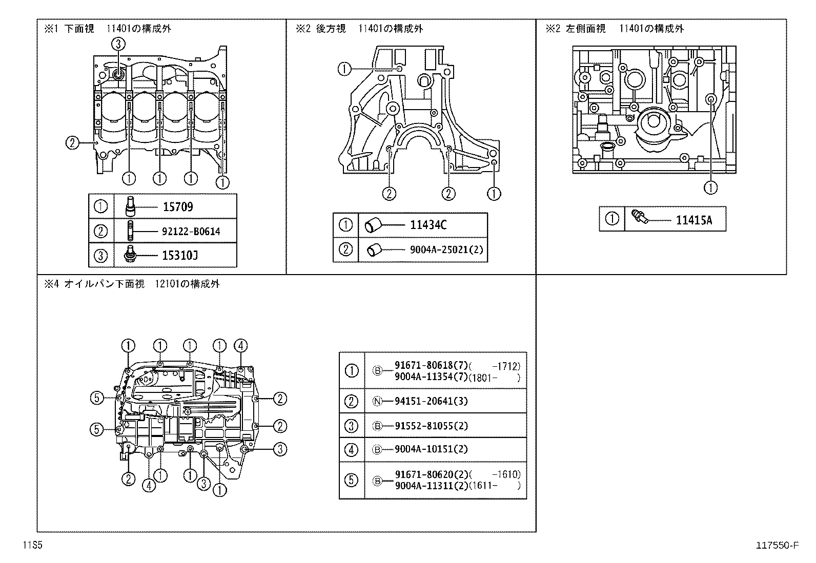 12102-BZ010 PAN SUB-ASSY, OIL, NO.2 product image