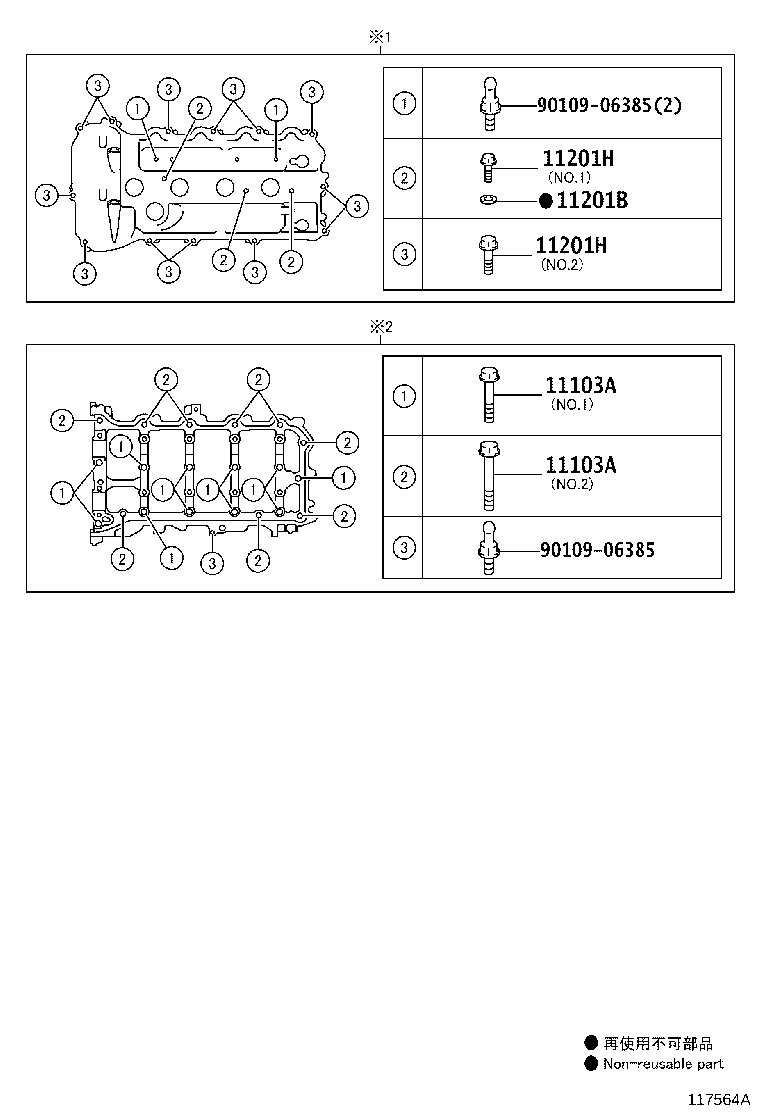 Thumbnail 2 for 11201-36020
