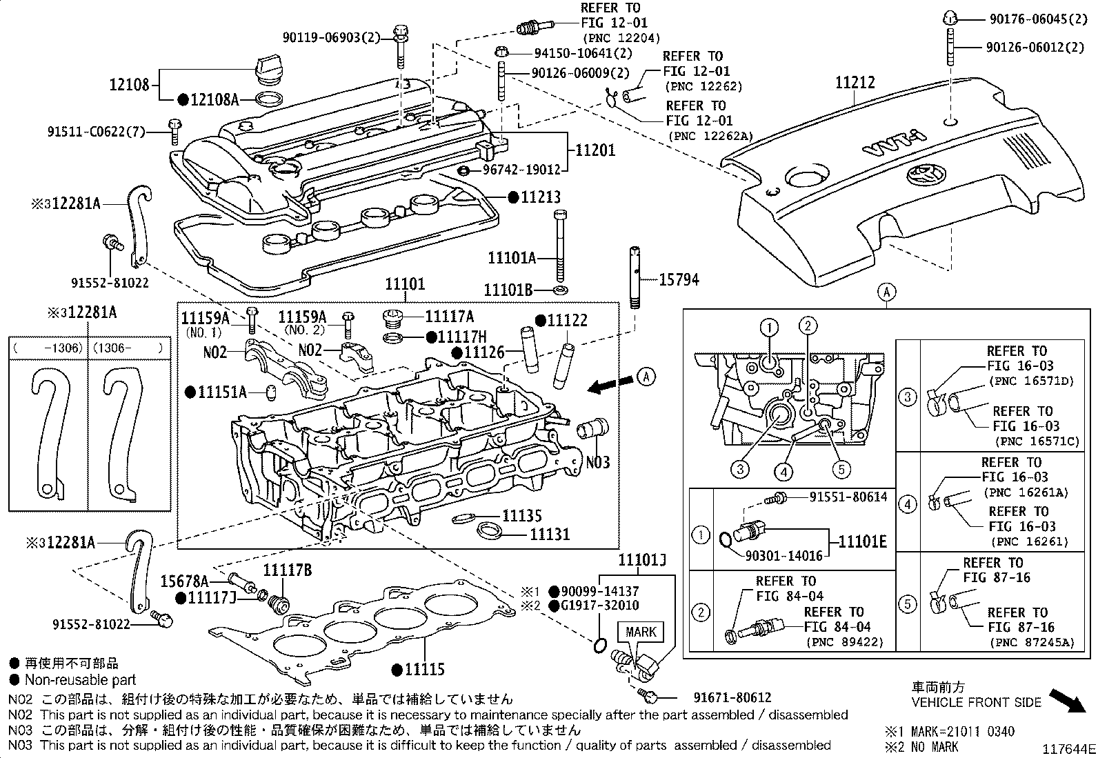 12601-47020 COVER SUB-ASSY, ENGINE, NO.1 product image