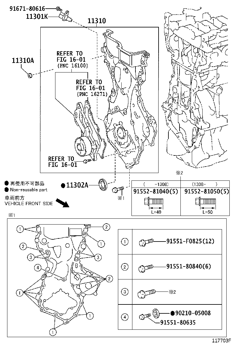 11310-0T100 COVER SUB-ASSY, TIMING CHAIN OR BELT product image