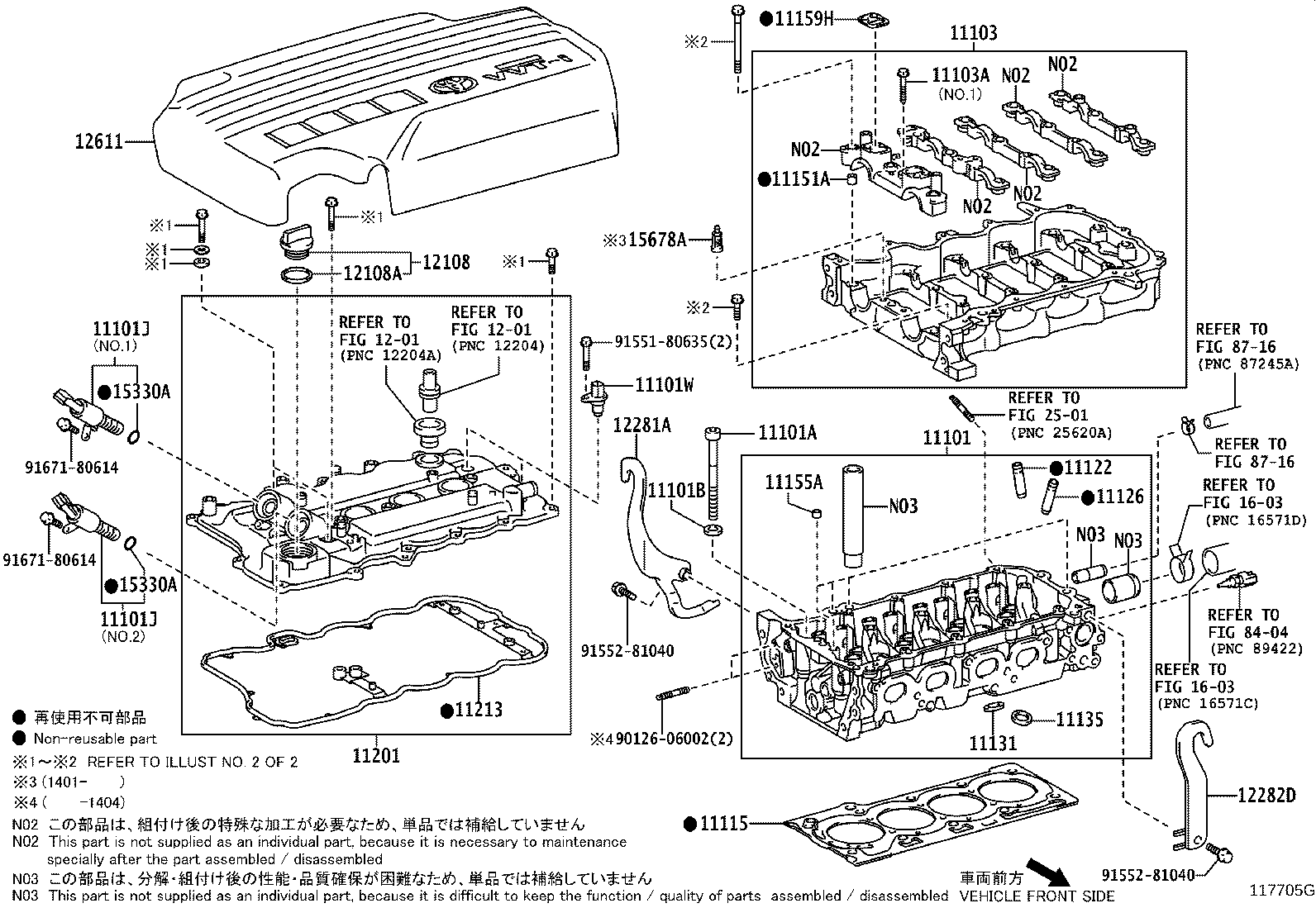 11201-47160 COVER SUB-ASSY, CYLINDER HEAD product image
