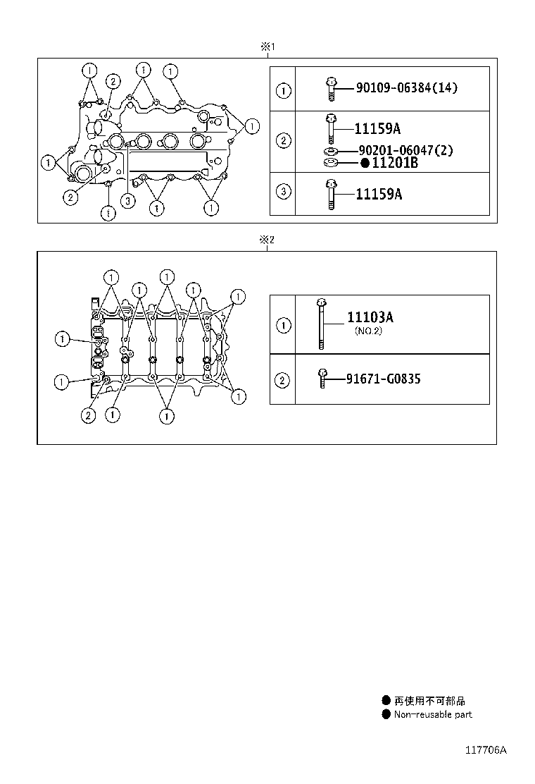11201-47160 COVER SUB-ASSY, CYLINDER HEAD product image
