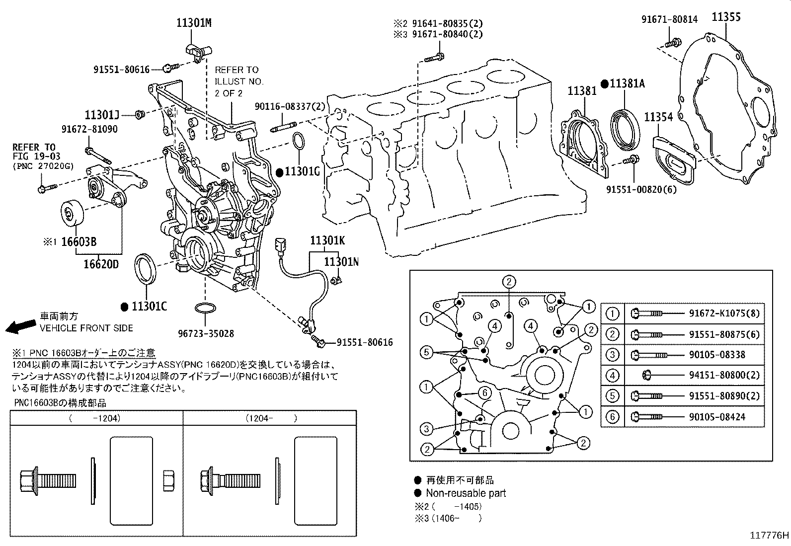 11351-78151 HOUSING, FLYWHEEL product image
