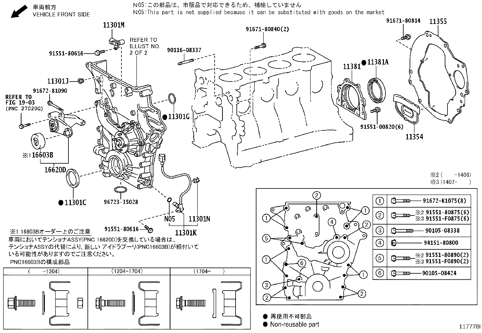 11311-70071 CASE SUB-ASSY, TIMING GEAR product image