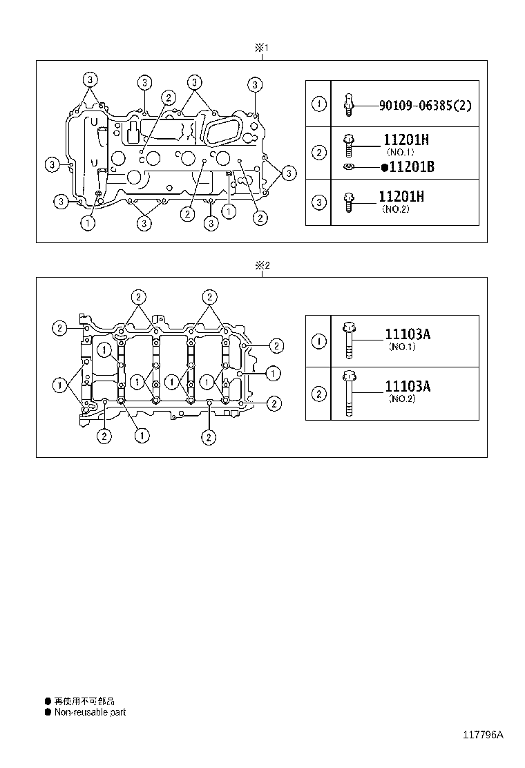 12601-36120 COVER SUB-ASSY, ENGINE, NO.1 product image