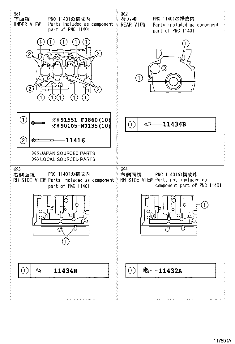 12101-0V040 PAN SUB-ASSY, OIL product image