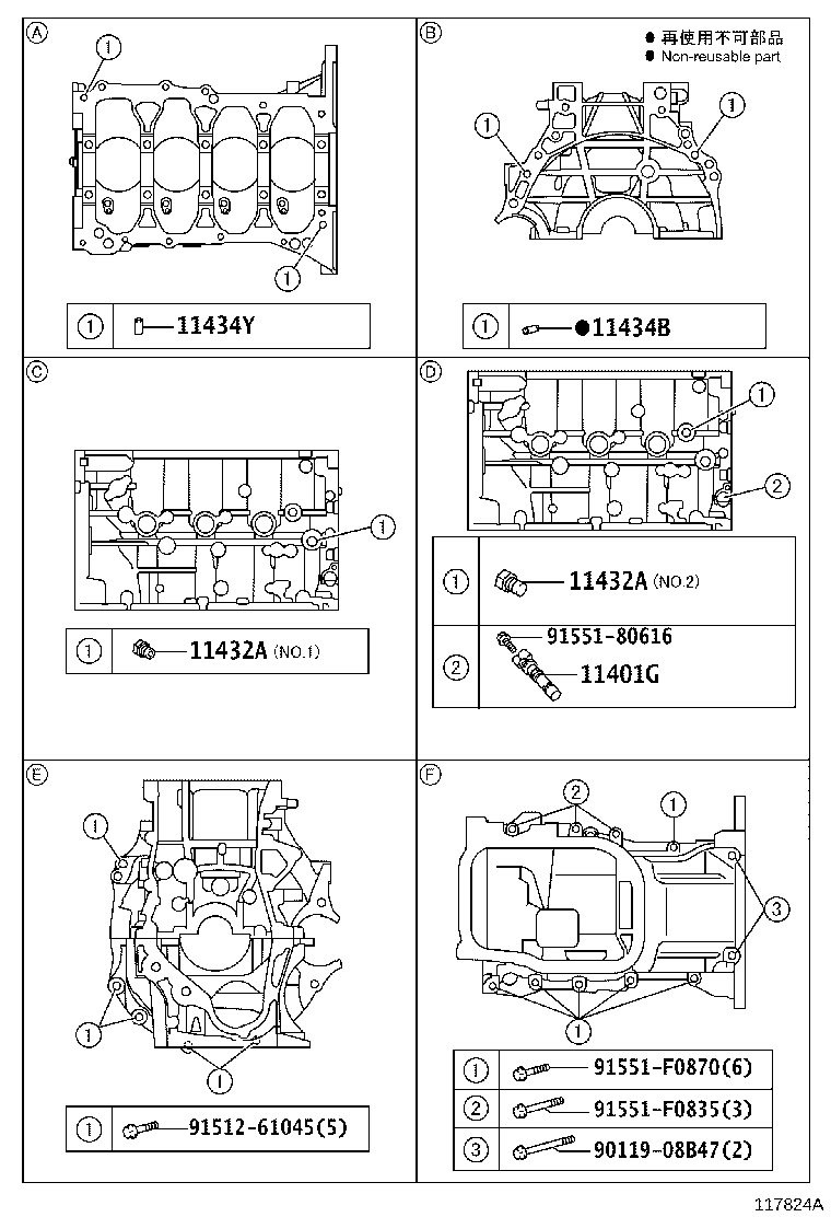 12101-0V040 PAN SUB-ASSY, OIL product image