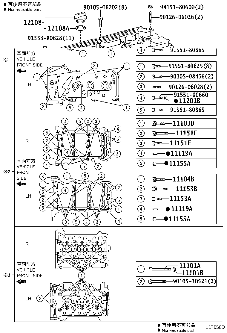 11201-31290 COVER SUB-ASSY, CYLINDER HEAD product image