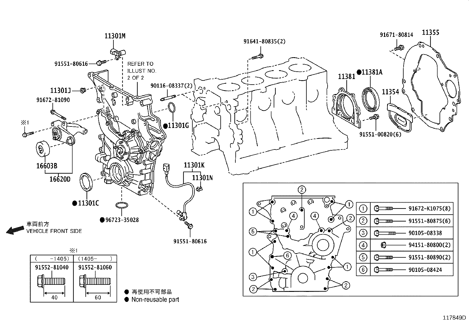 11310-31050 COVER SUB-ASSY, TIMING CHAIN OR BELT product image