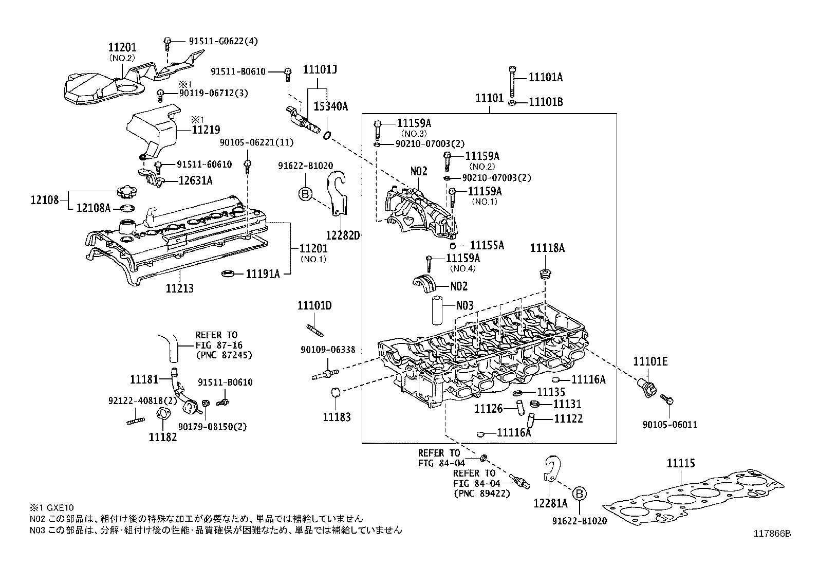 11201-88571 COVER SUB-ASSY, CYLINDER HEAD product image