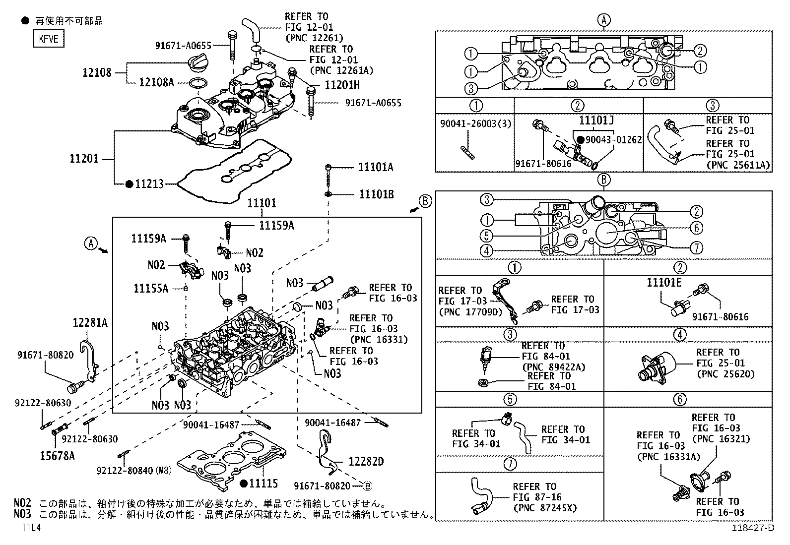 11210-B2023 COVER SUB-ASSY, CYLINDER HEAD product image