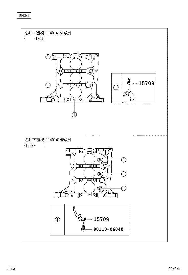 11401-B2142 BLOCK SUB-ASSY, CYLINDER product image