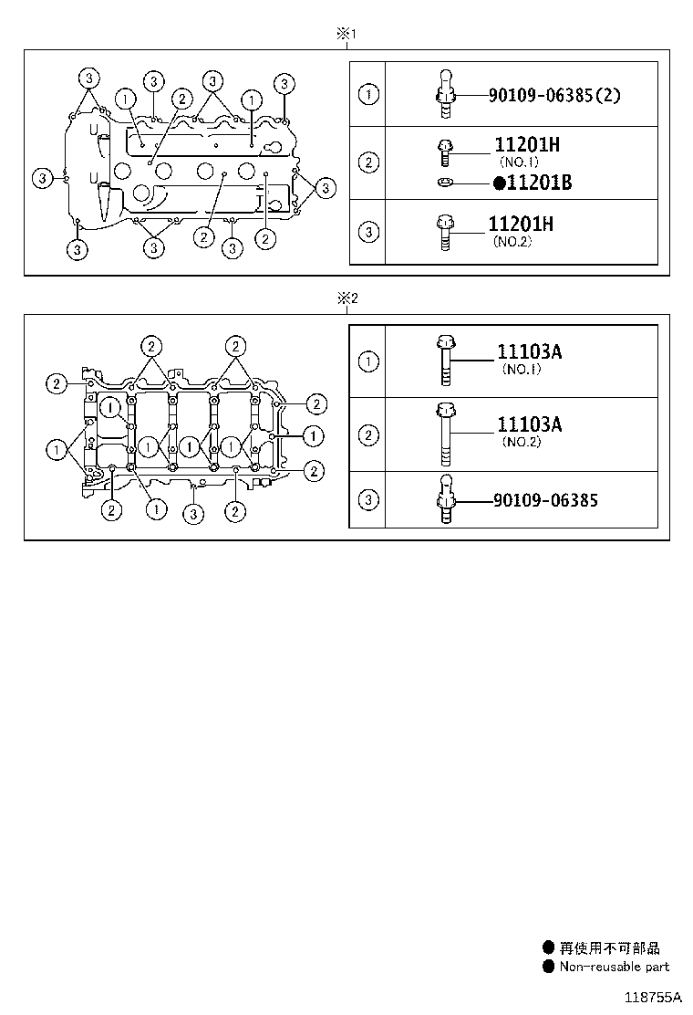 11116-0P020 GASKET, CYLINDER HEAD, NO.2 product image