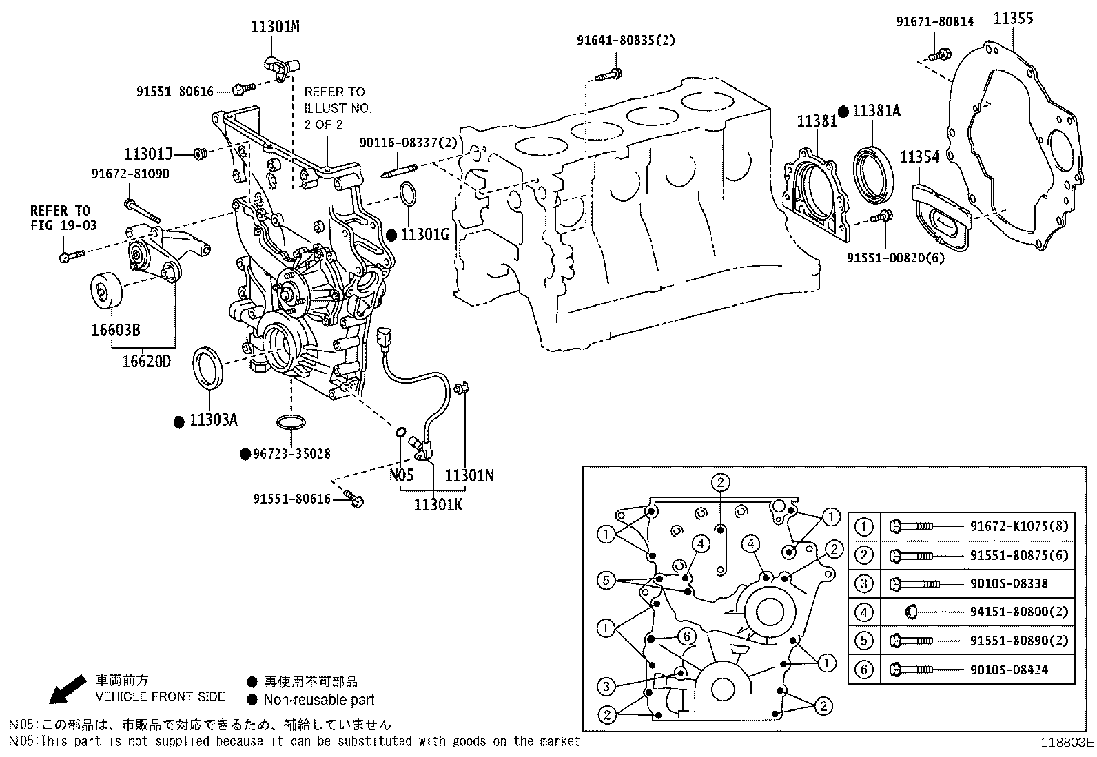 11310-75120 COVER SUB-ASSY, TIMING CHAIN OR BELT product image