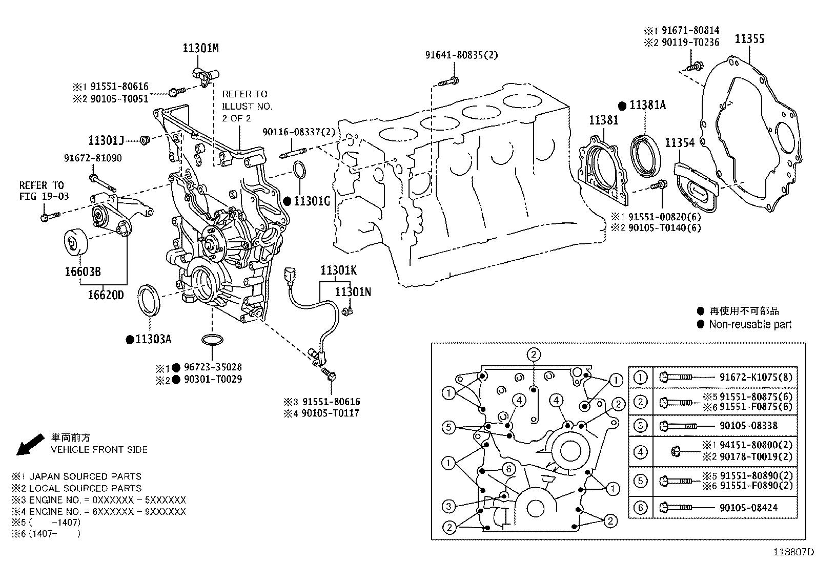 11356-30021 PLATE, REAR END, NO.2 product image