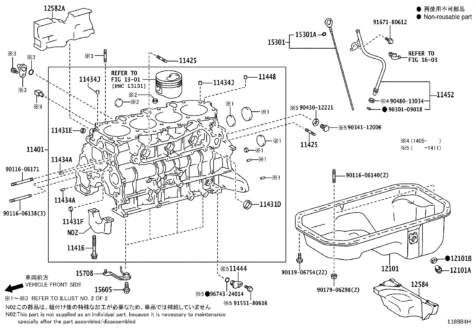 12145-75020 SILENCER, OIL PAN COVER, NO.2 product image