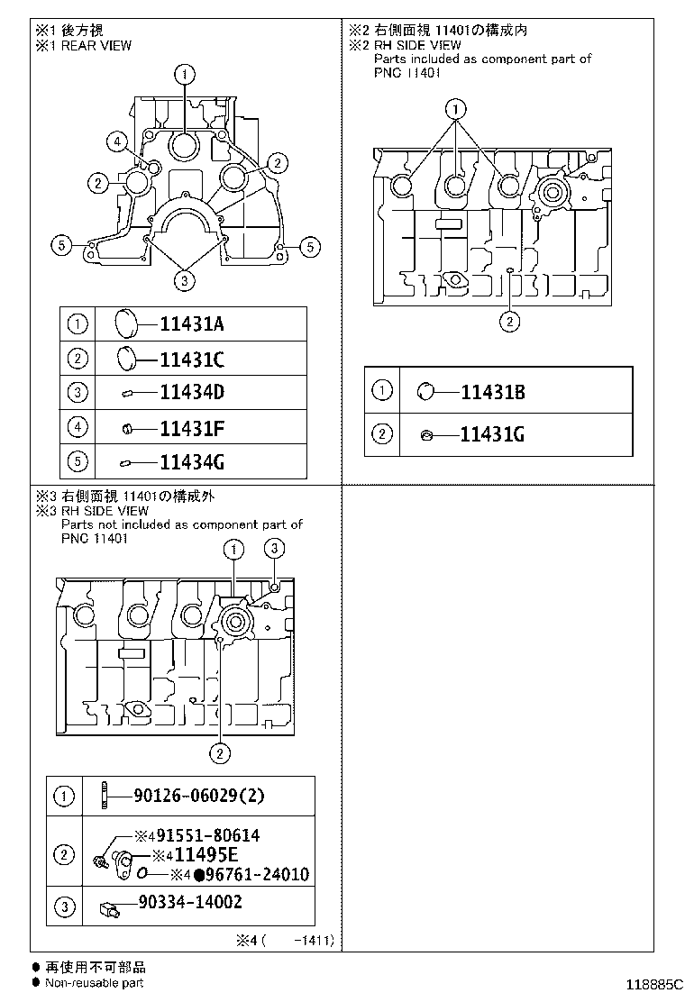 12145-75020 SILENCER, OIL PAN COVER, NO.2 product image