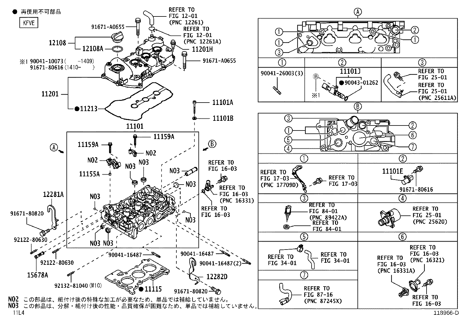 11210-B2023 COVER SUB-ASSY, CYLINDER HEAD product image